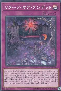 Amazon.co.jp: 遊戯王 SR07-JP034 リターン・オブ・アンデット (日本語